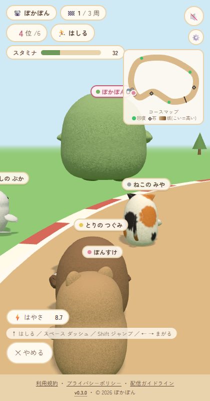 ジャンプ中