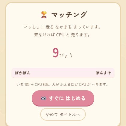 マッチング