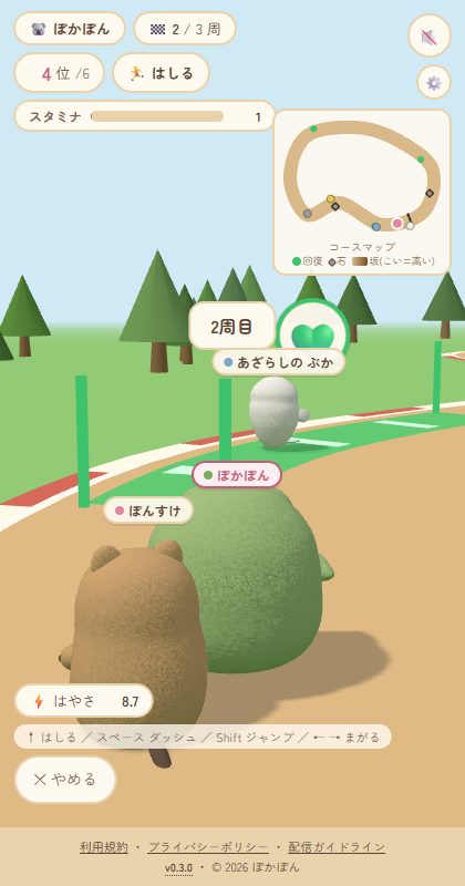 回復エリア