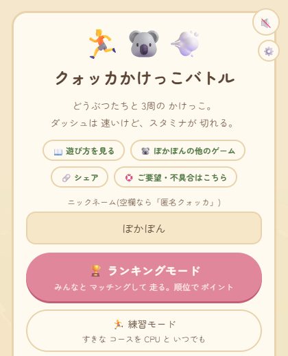 タイトル画面